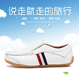 童鞋主圖