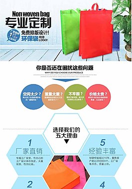 無紡布袋詳情-有底有側