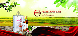 酒海報