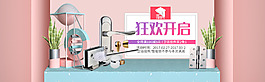 家裝節(jié)海報(bào)