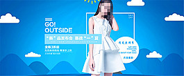 淘寶連衣裙促銷海報