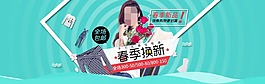 女裝淘寶海報(bào)