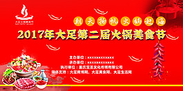 火鍋主畫面