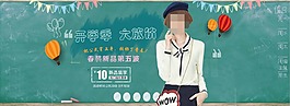 時(shí)尚女裝海報(bào)