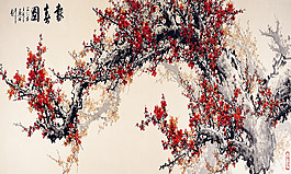 梅花背景墻