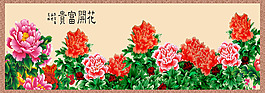花开富贵中国画背景墙