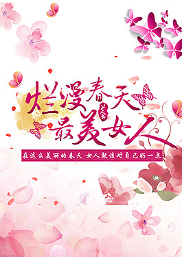 婦女節女神節