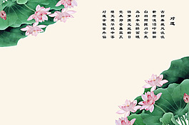 對蓮背景墻