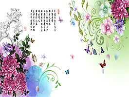 蝶戀花背景墻