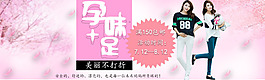 孕婦裝banner