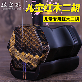 二胡主圖直通車主圖