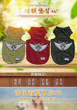 宠物狗英雄联盟背心