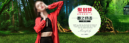 女裝海報(bào)