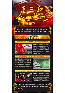 活動(dòng)APP頁(yè)面PSD