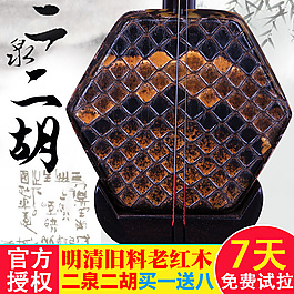 二泉二胡主圖