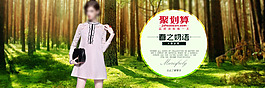 女裝海報(bào)