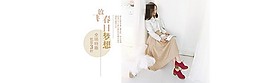 淘寶春季女裝