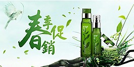 淘寶護膚品促銷