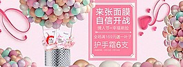 淘宝面膜海报