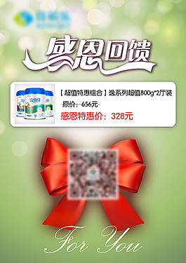 感恩節(jié)促銷海報(bào)