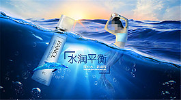 海洋風(fēng)化妝品海報