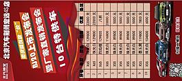 BJ20上市會易拉寶