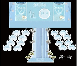 舞臺全景