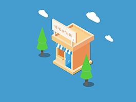 3D雜貨鋪