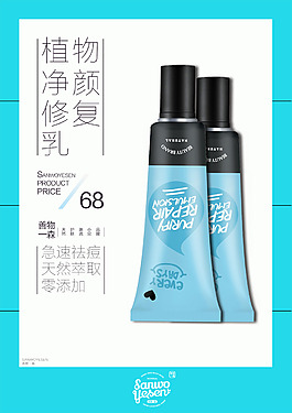 護膚品海報時尚海報創(chuàng)意電商化妝品商業(yè)海報