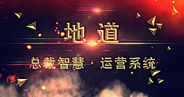 震撼標(biāo)題文字