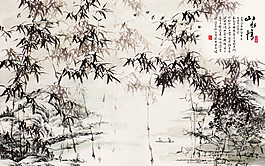 水墨竹子背景墻