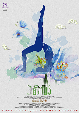 健身海報(bào)