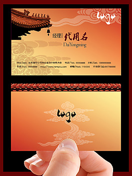 中國風(fēng)名片設(shè)計(jì)