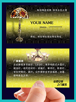 燈具名片設計