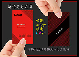 簡約名片設(shè)計
