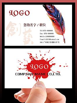 創(chuàng)意簡約名片PSD分層