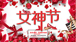 淘寶女神節(jié)海報(bào)