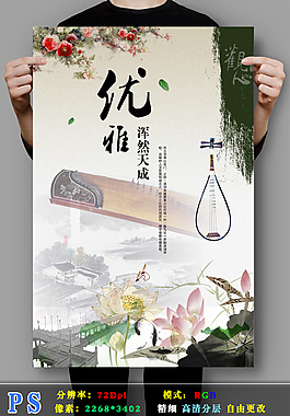 古箏琵琶意境海報