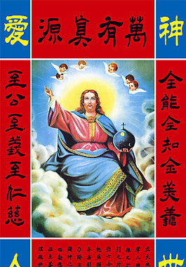 愛人神世裝飾畫