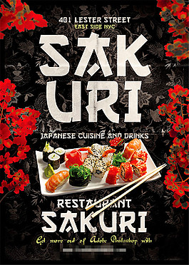 壽司美食海報