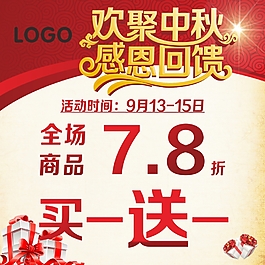 中秋活動