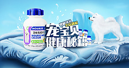 手繪寵物用品banner