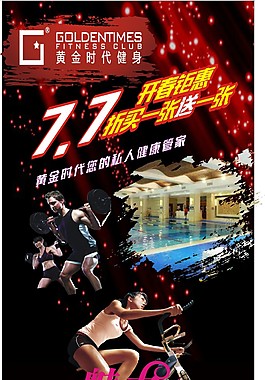 魅力人生海報(bào)