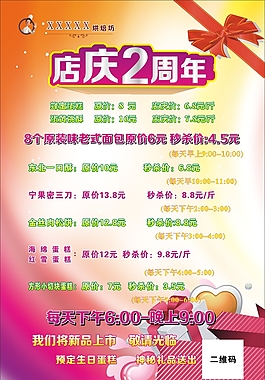 甜點