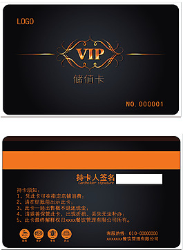 VIP會(huì)員卡
