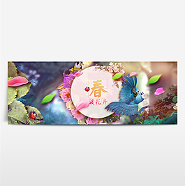 淘寶電商春季夏季春天海報(bào)banner圖片