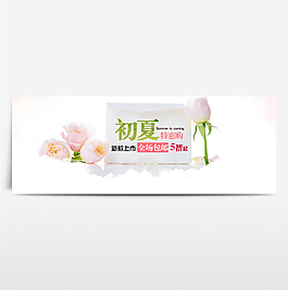 淘寶電商春季夏季春天海報(bào)banner圖片