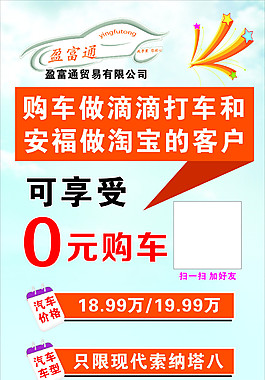 盈富通X展架