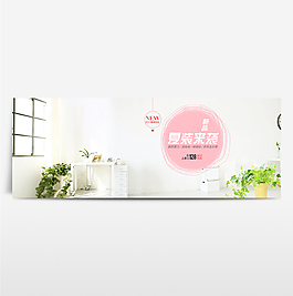 淘寶電商春季夏季春天海報(bào)banner圖片