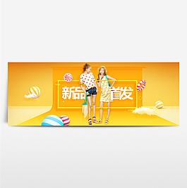 淘寶電商春季夏季春天海報(bào)banner圖片